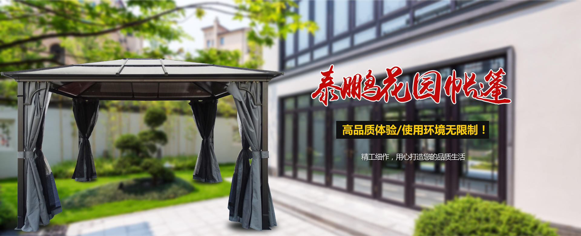 山东草莓视频在线看智能家居股份有限公司
